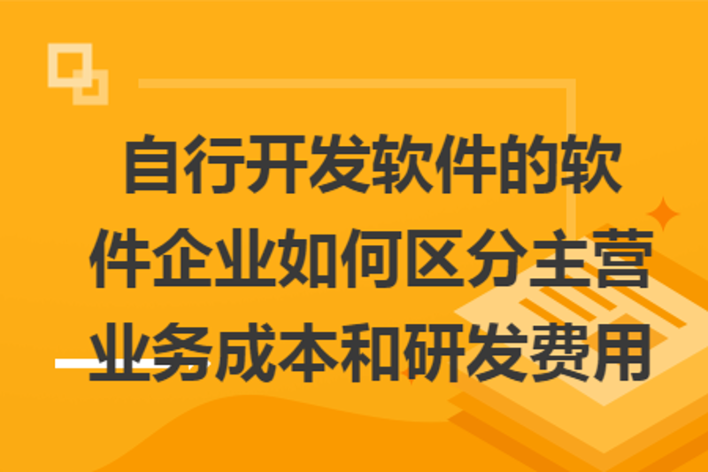 软件定制——开启数字化转型新篇章